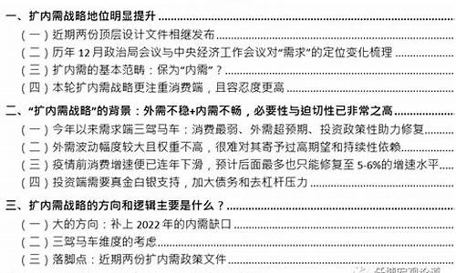 如何通过扩内需提升国民收入水平(2020当前如何扩大内需) 区块链