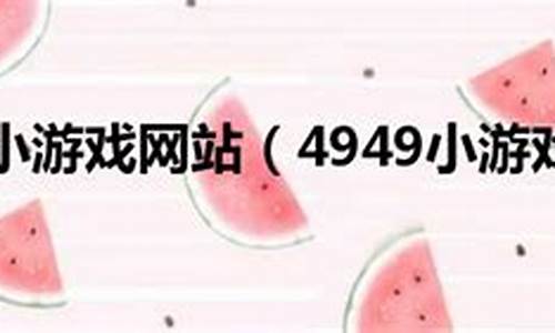 4949.cn资料免费大全(4949cn资料免费大全) 快讯