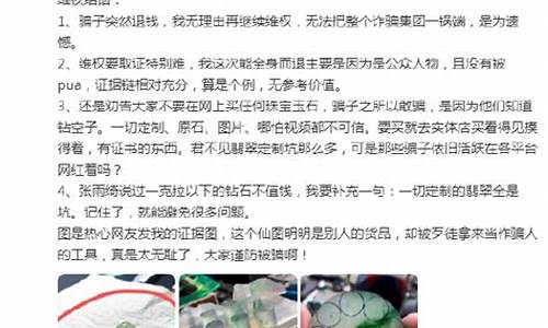 星际娱乐被骗后续跟进 USDT行情