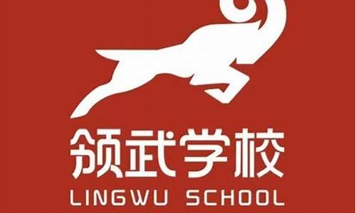 领武学校招生政策解析：让每个孩子成就梦想(领育学校) 钱包应用