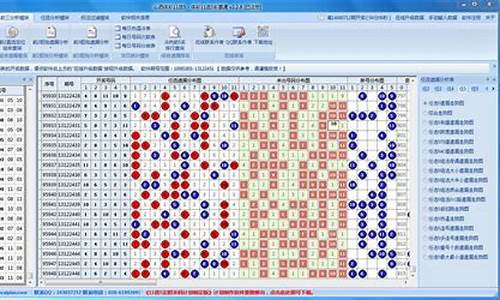 计划软件彩票(计划软件彩票app) 快讯